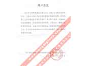 天地科技股份有限公司常州自動(dòng)化分公司評(píng)價(jià)我公司產(chǎn)品質(zhì)量穩(wěn)定、性能可靠、服務(wù)周到、交貨及時(shí)、深受專家和領(lǐng)導(dǎo)好評(píng)的函