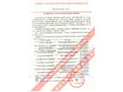 中國(guó)煤炭工業(yè)勞動(dòng)保護(hù)科學(xué)技術(shù)學(xué)會(huì)安全技術(shù)及裝備委員會(huì)推薦2002-2003年礦井安全監(jiān)控產(chǎn)品的通知（我公司生產(chǎn)的礦用信號(hào)、通信電纜排名第一位）