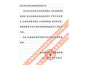 鄭州薛店機(jī)場(chǎng)建設(shè)指揮部對(duì)我公司產(chǎn)品質(zhì)量、售后服務(wù)、價(jià)格合理的贊譽(yù)