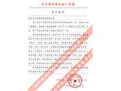 長(zhǎng)江葛洲壩水泥廠對(duì)我公司服務(wù)熱情、交貨及時(shí)、產(chǎn)品質(zhì)量好的評(píng)價(jià)